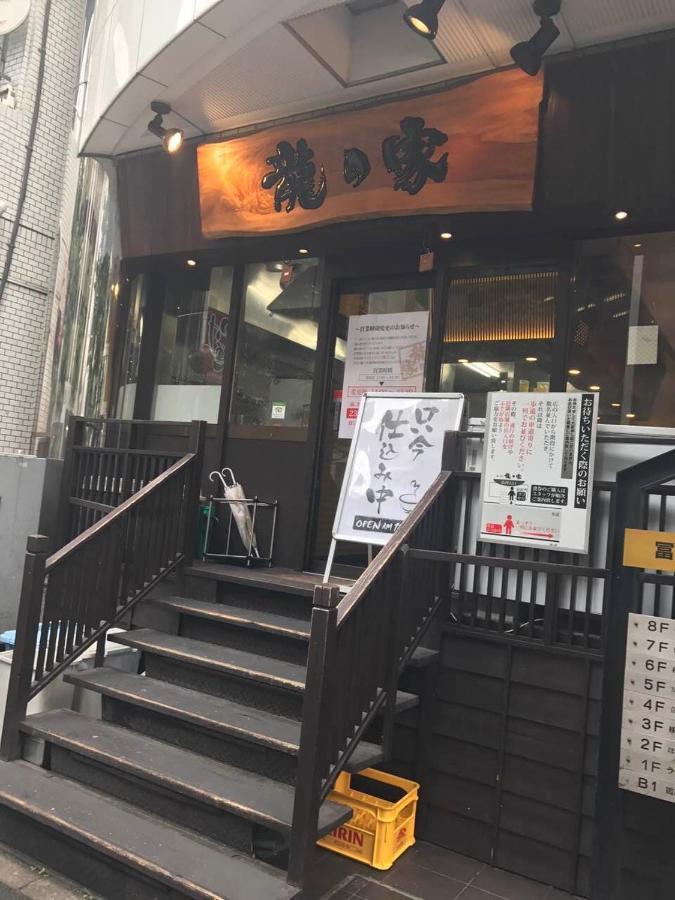 都心の家30 Square Meter King Size Bed With Stepping Rice โตเกียว ภายนอก รูปภาพ